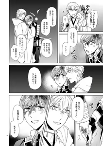 Page 46 of Mahou no Ato de - preview thumbnail