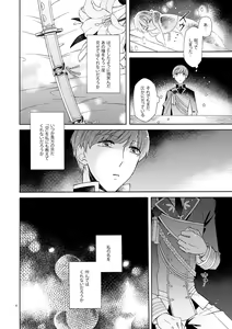 Page 5 of Mahou no Ato de - preview thumbnail