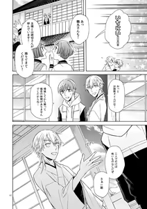 Page 60 of Mahou no Ato de - preview thumbnail