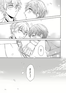 Page 61 of Mahou no Ato de - preview thumbnail