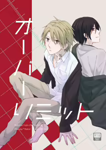 Over Limit — hentai manga cover on Fhentai