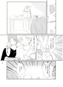 Page 16 of Secret Garden - preview thumbnail