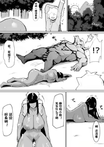 Page 35 of パーティに雇った魔法使いに無責任種付けする話1-2 - preview thumbnail