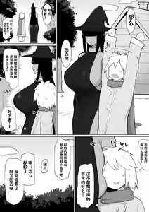 Page 60 of パーティに雇った魔法使いに無責任種付けする話1-2 - preview thumbnail
