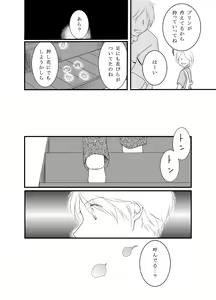 Page 11 of Tachimachizuki - preview thumbnail