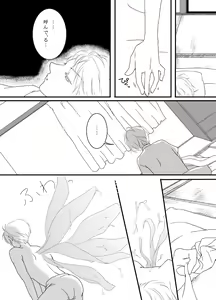 Page 13 of Tachimachizuki - preview thumbnail