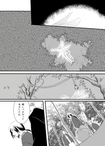 Page 14 of Tachimachizuki - preview thumbnail