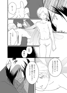Page 15 of Tachimachizuki - preview thumbnail