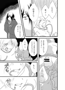 Page 18 of Tachimachizuki - preview thumbnail