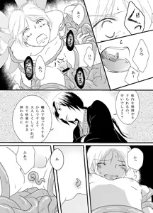 Page 19 of Tachimachizuki - preview thumbnail