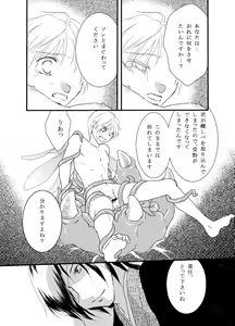Page 20 of Tachimachizuki - preview thumbnail