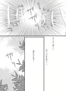 Page 2 of Tachimachizuki - preview thumbnail