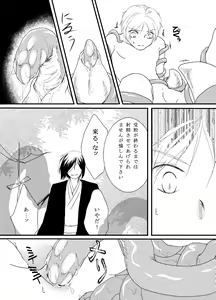 Page 21 of Tachimachizuki - preview thumbnail