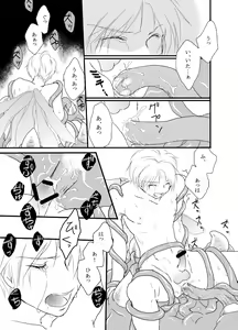 Page 22 of Tachimachizuki - preview thumbnail