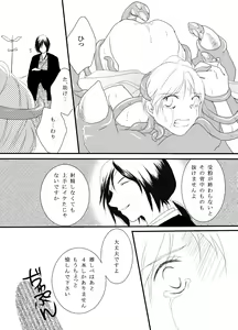 Page 24 of Tachimachizuki - preview thumbnail