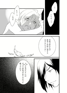 Page 26 of Tachimachizuki - preview thumbnail