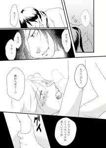 Page 29 of Tachimachizuki - preview thumbnail