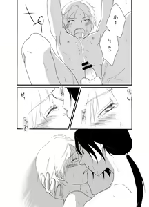 Page 31 of Tachimachizuki - preview thumbnail