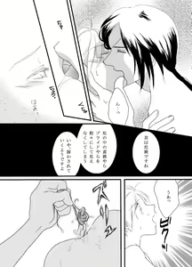 Page 32 of Tachimachizuki - preview thumbnail