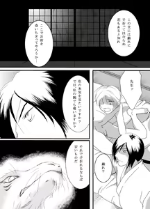 Page 35 of Tachimachizuki - preview thumbnail
