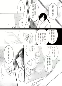 Page 36 of Tachimachizuki - preview thumbnail
