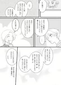 Page 38 of Tachimachizuki - preview thumbnail