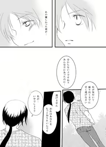 Page 39 of Tachimachizuki - preview thumbnail