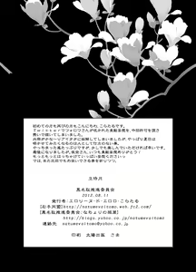 Page 41 of Tachimachizuki - preview thumbnail