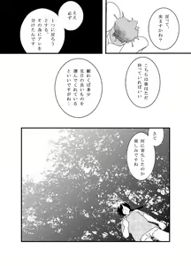 Page 5 of Tachimachizuki - preview thumbnail