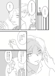 Page 10 of Tachimachizuki - preview thumbnail