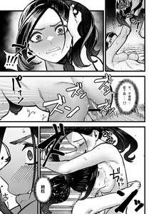 Page 13 of Choubatsu Bou -β- Chinese ver. - preview thumbnail
