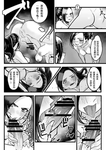 Page 17 of Choubatsu Bou -β- Chinese ver. - preview thumbnail