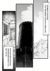 Page 2 of Choubatsu Bou -β- Chinese ver. - preview thumbnail
