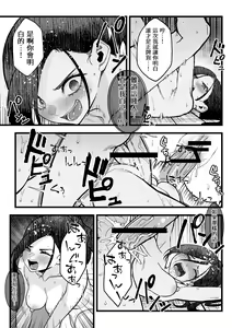 Page 22 of Choubatsu Bou -β- Chinese ver. - preview thumbnail