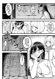 Page 27 of Choubatsu Bou -β- Chinese ver. - preview thumbnail