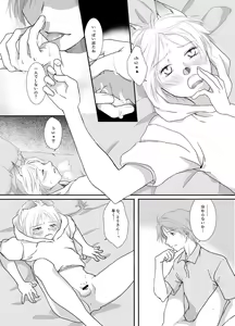 Page 13 of Natsume Nyan Nyan Chou - preview thumbnail