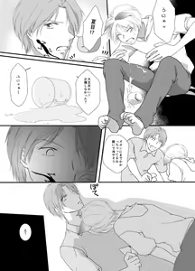 Page 4 of Natsume Nyan Nyan Chou - preview thumbnail