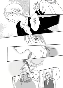 Page 11 of Hitohira no - preview thumbnail