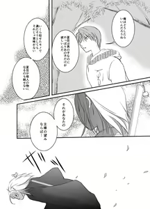 Page 12 of Hitohira no - preview thumbnail