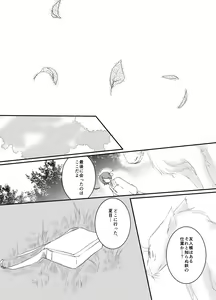 Page 13 of Hitohira no - preview thumbnail