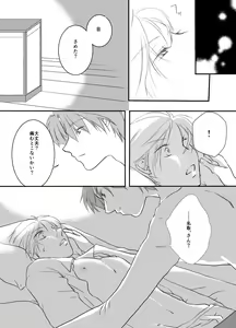 Page 14 of Hitohira no - preview thumbnail