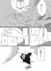Page 15 of Hitohira no - preview thumbnail