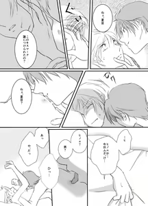 Page 17 of Hitohira no - preview thumbnail