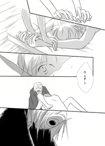 Page 18 of Hitohira no - preview thumbnail