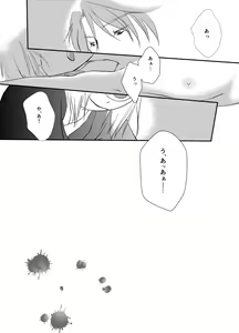 Page 19 of Hitohira no - preview thumbnail