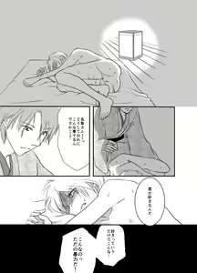 Page 20 of Hitohira no - preview thumbnail