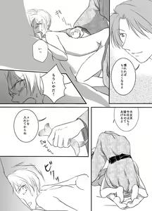 Page 21 of Hitohira no - preview thumbnail