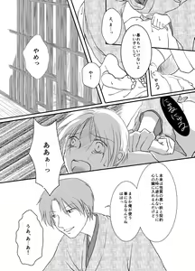 Page 22 of Hitohira no - preview thumbnail