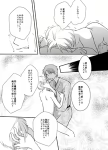 Page 23 of Hitohira no - preview thumbnail