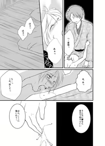 Page 25 of Hitohira no - preview thumbnail